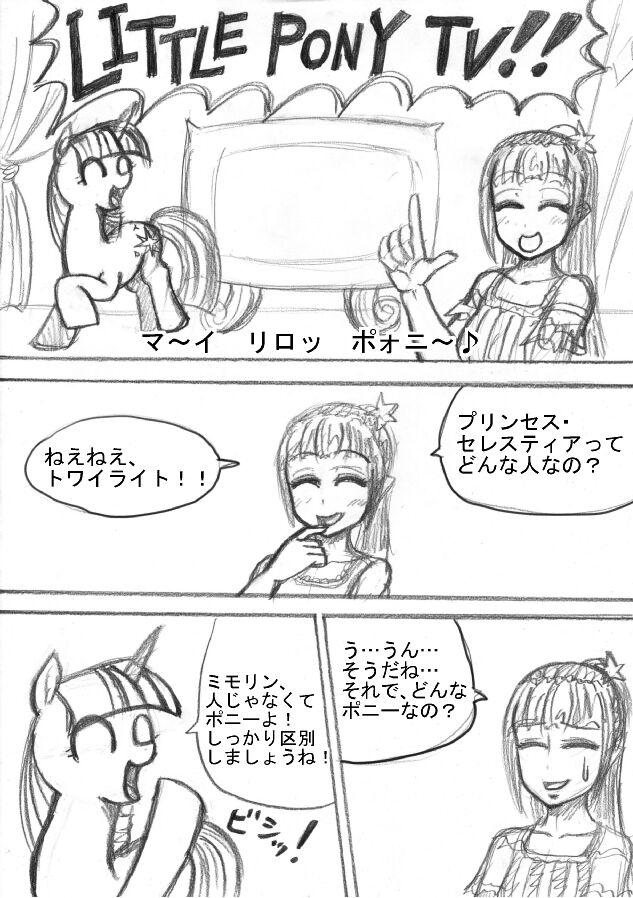 Porn [Sunagami Kiriko] My Little Pony ~~ Dokusai wa Mahou ~~ - My little pony friendship is magic Star - Page 1