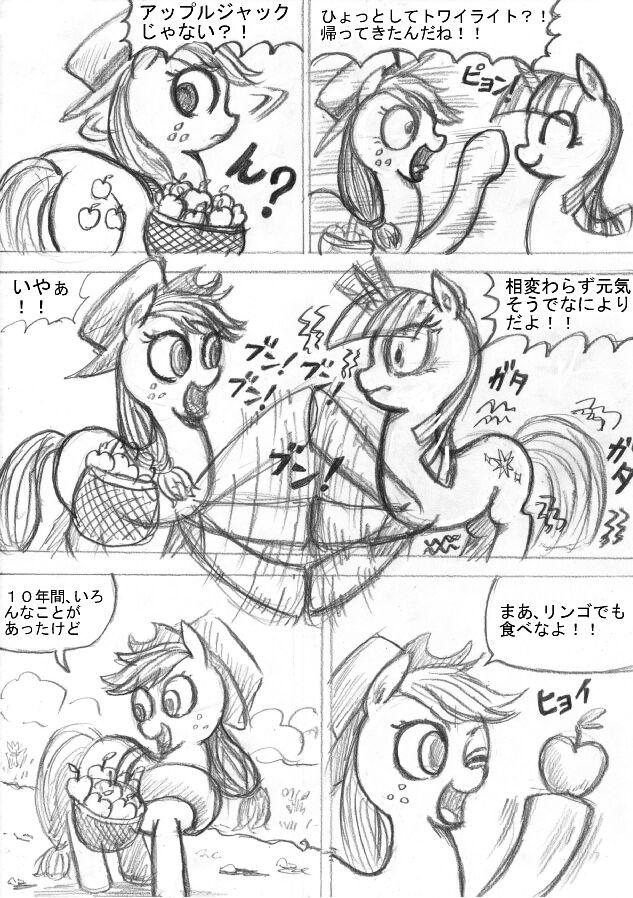 Porn [Sunagami Kiriko] My Little Pony ~~ Dokusai wa Mahou ~~ - My little pony friendship is magic Star - Page 10
