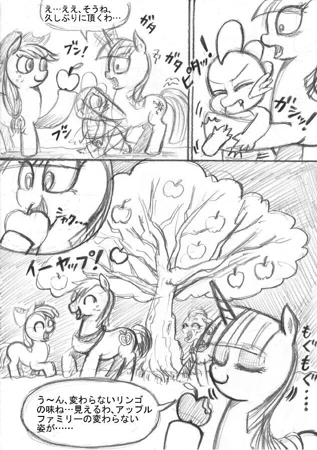 Porn [Sunagami Kiriko] My Little Pony ~~ Dokusai wa Mahou ~~ - My little pony friendship is magic Star - Page 11