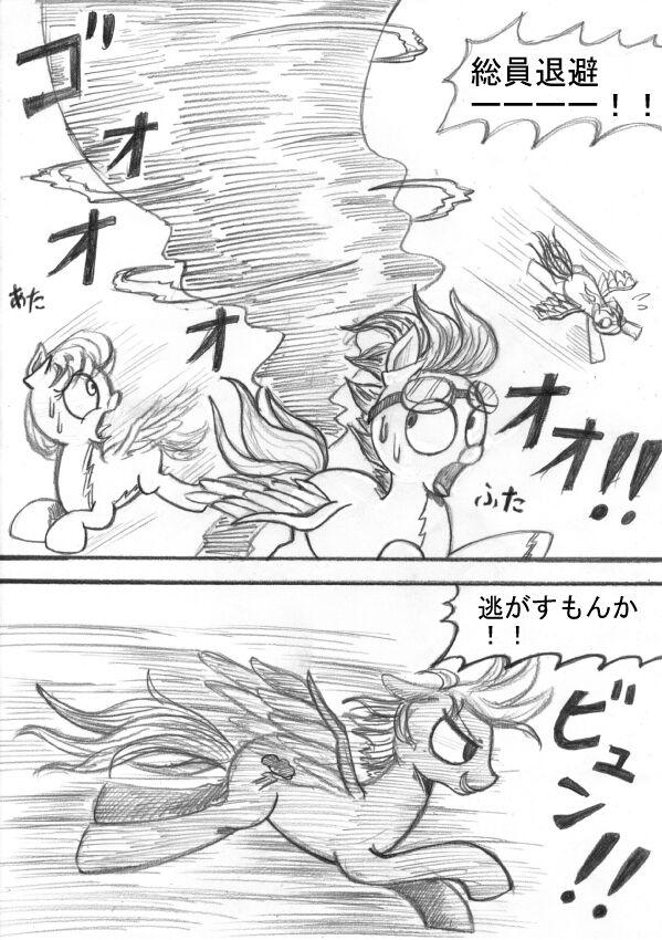 [Sunagami Kiriko] My Little Pony ~~ Dokusai wa Mahou ~~ 118