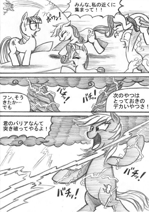 [Sunagami Kiriko] My Little Pony ~~ Dokusai wa Mahou ~~ 127