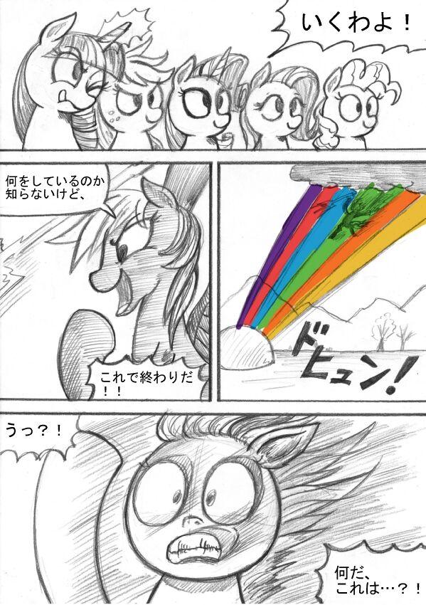 [Sunagami Kiriko] My Little Pony ~~ Dokusai wa Mahou ~~ 129