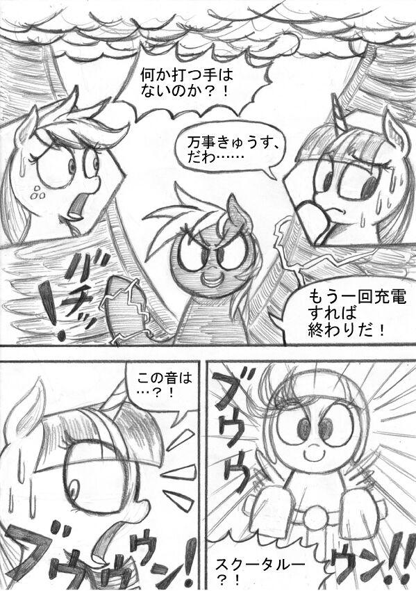 [Sunagami Kiriko] My Little Pony ~~ Dokusai wa Mahou ~~ 132