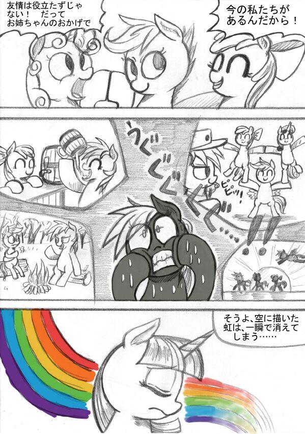 [Sunagami Kiriko] My Little Pony ~~ Dokusai wa Mahou ~~ 134