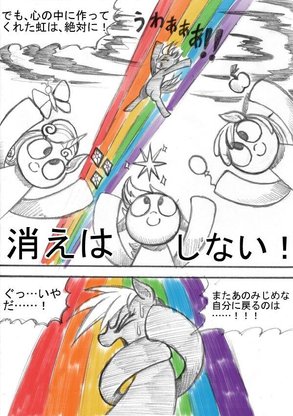 [Sunagami Kiriko] My Little Pony ~~ Dokusai wa Mahou ~~ 135