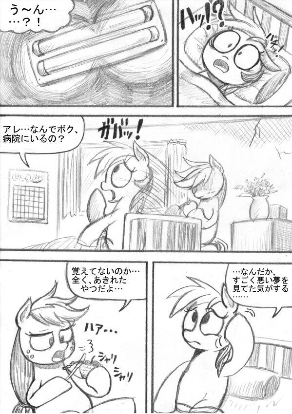 [Sunagami Kiriko] My Little Pony ~~ Dokusai wa Mahou ~~ 139