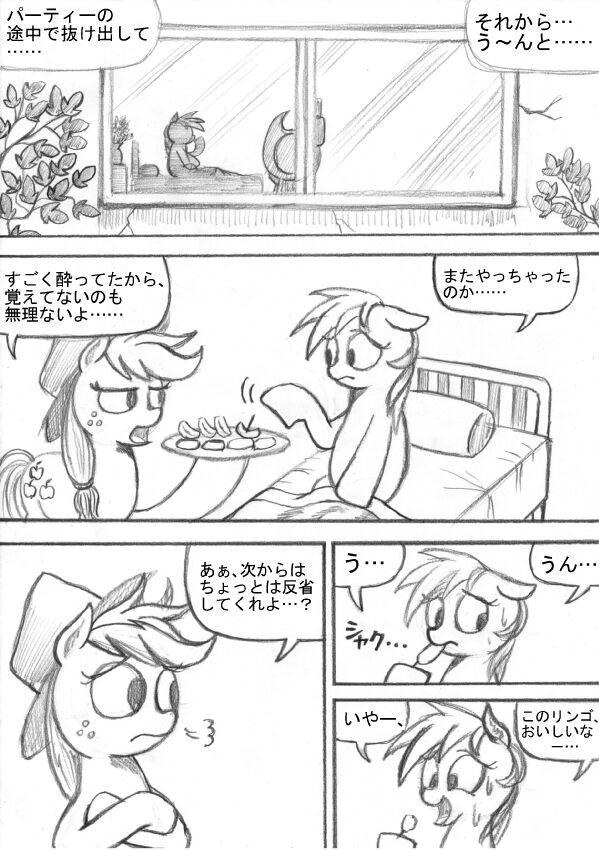 [Sunagami Kiriko] My Little Pony ~~ Dokusai wa Mahou ~~ 140
