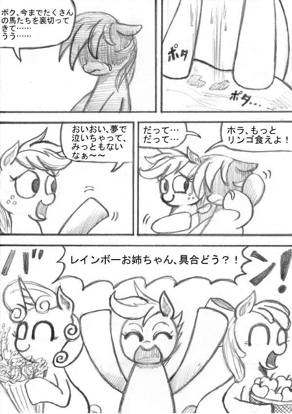 [Sunagami Kiriko] My Little Pony ~~ Dokusai wa Mahou ~~ 142