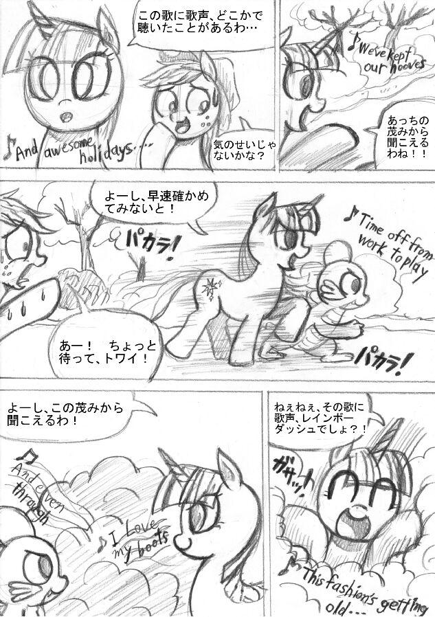 [Sunagami Kiriko] My Little Pony ~~ Dokusai wa Mahou ~~ 14