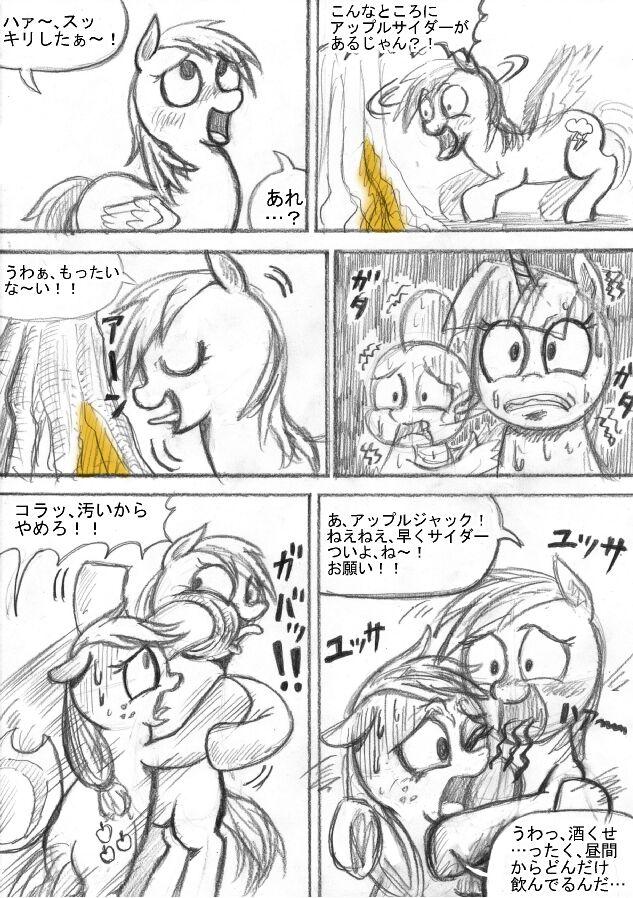 [Sunagami Kiriko] My Little Pony ~~ Dokusai wa Mahou ~~ 16