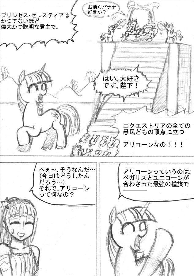 Porn [Sunagami Kiriko] My Little Pony ~~ Dokusai wa Mahou ~~ - My little pony friendship is magic Star - Page 2
