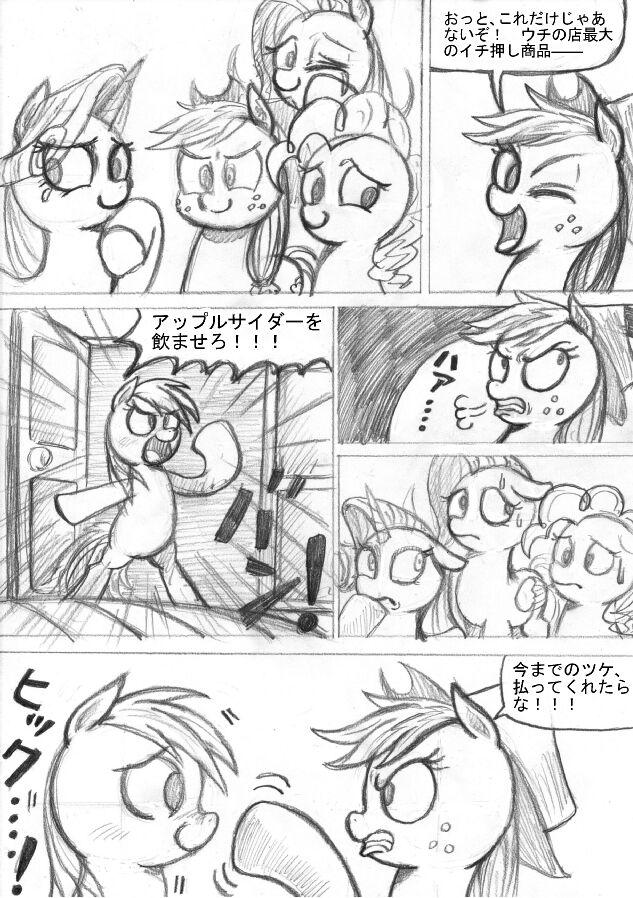 [Sunagami Kiriko] My Little Pony ~~ Dokusai wa Mahou ~~ 22