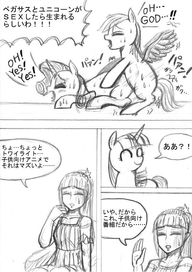 Porn [Sunagami Kiriko] My Little Pony ~~ Dokusai wa Mahou ~~ - My little pony friendship is magic Star - Page 3
