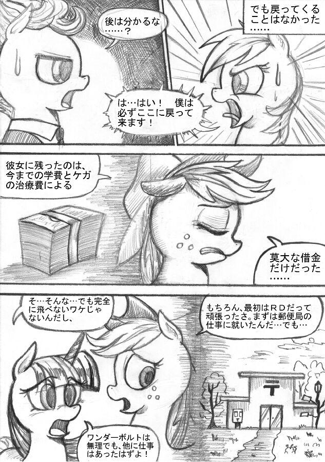 [Sunagami Kiriko] My Little Pony ~~ Dokusai wa Mahou ~~ 29
