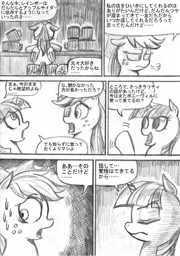 [Sunagami Kiriko] My Little Pony ~~ Dokusai wa Mahou ~~ 33