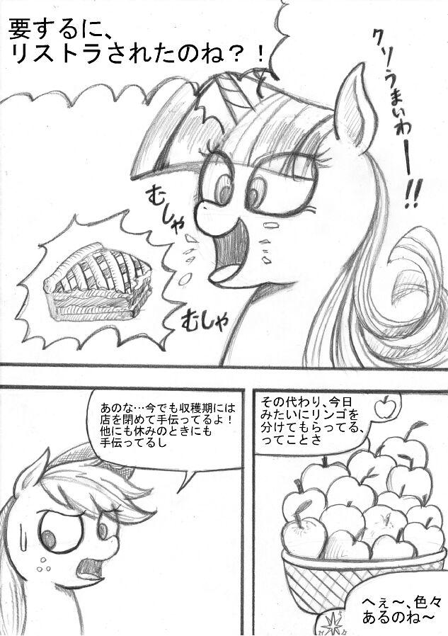 [Sunagami Kiriko] My Little Pony ~~ Dokusai wa Mahou ~~ 37