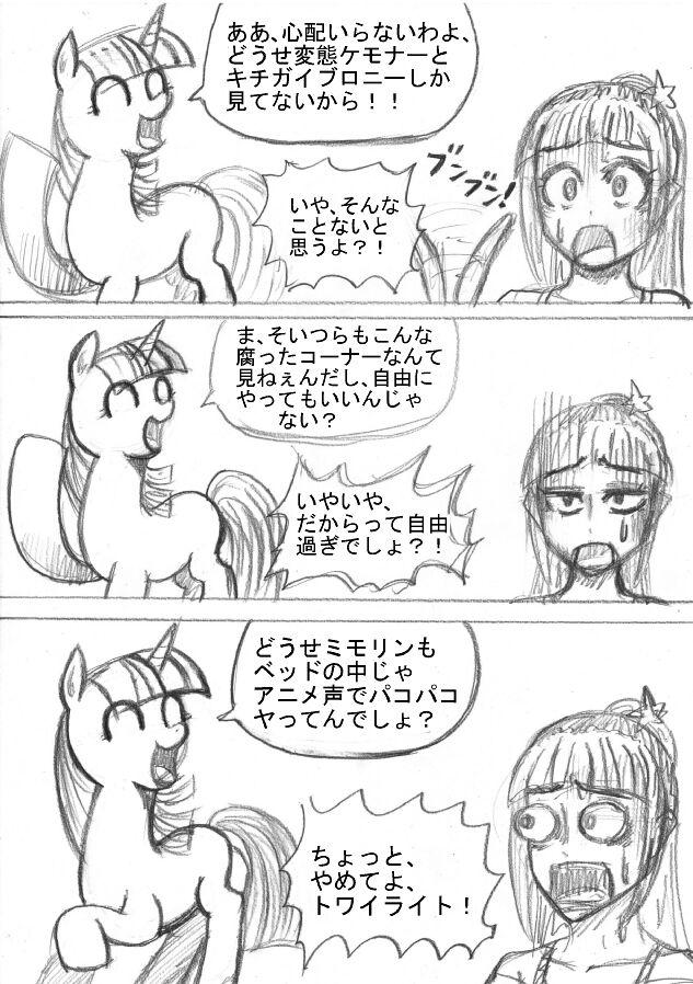 Porn [Sunagami Kiriko] My Little Pony ~~ Dokusai wa Mahou ~~ - My little pony friendship is magic Star - Page 4