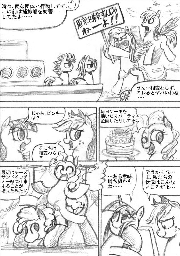 [Sunagami Kiriko] My Little Pony ~~ Dokusai wa Mahou ~~ 39