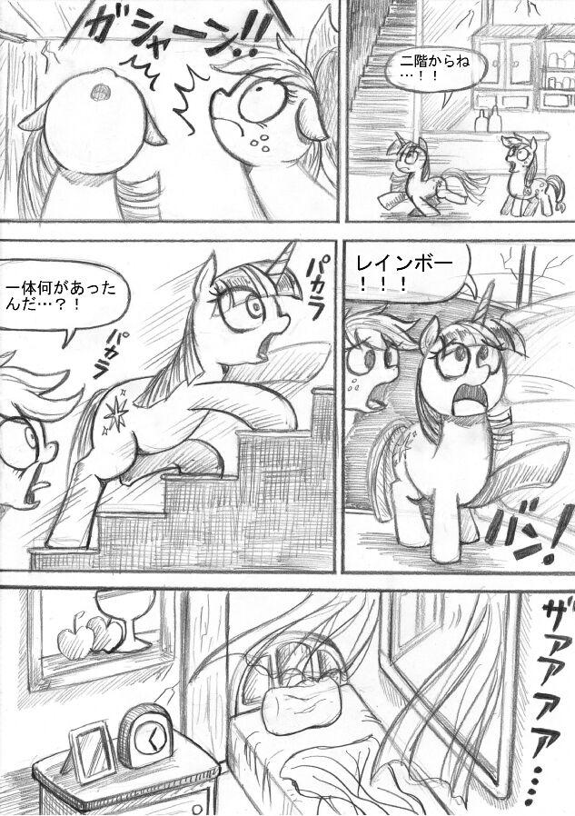 [Sunagami Kiriko] My Little Pony ~~ Dokusai wa Mahou ~~ 40