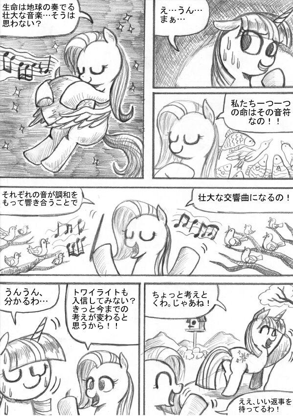 [Sunagami Kiriko] My Little Pony ~~ Dokusai wa Mahou ~~ 44