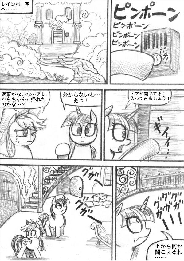 [Sunagami Kiriko] My Little Pony ~~ Dokusai wa Mahou ~~ 46