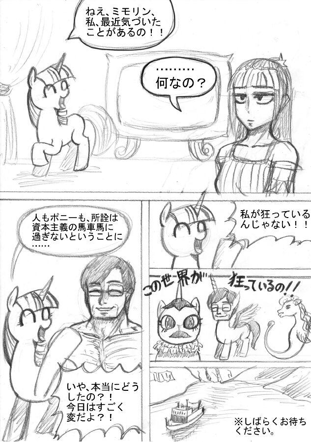 Porn [Sunagami Kiriko] My Little Pony ~~ Dokusai wa Mahou ~~ - My little pony friendship is magic Star - Page 5