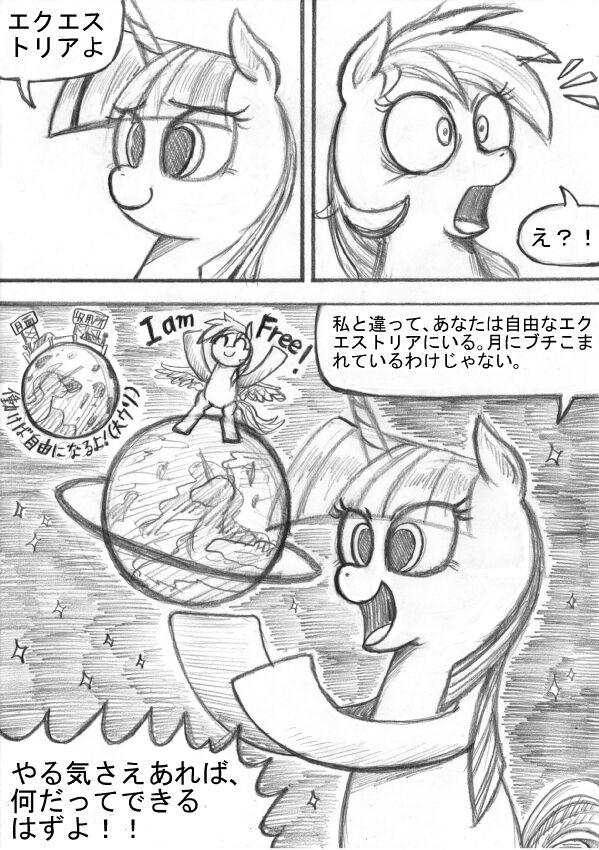 [Sunagami Kiriko] My Little Pony ~~ Dokusai wa Mahou ~~ 51