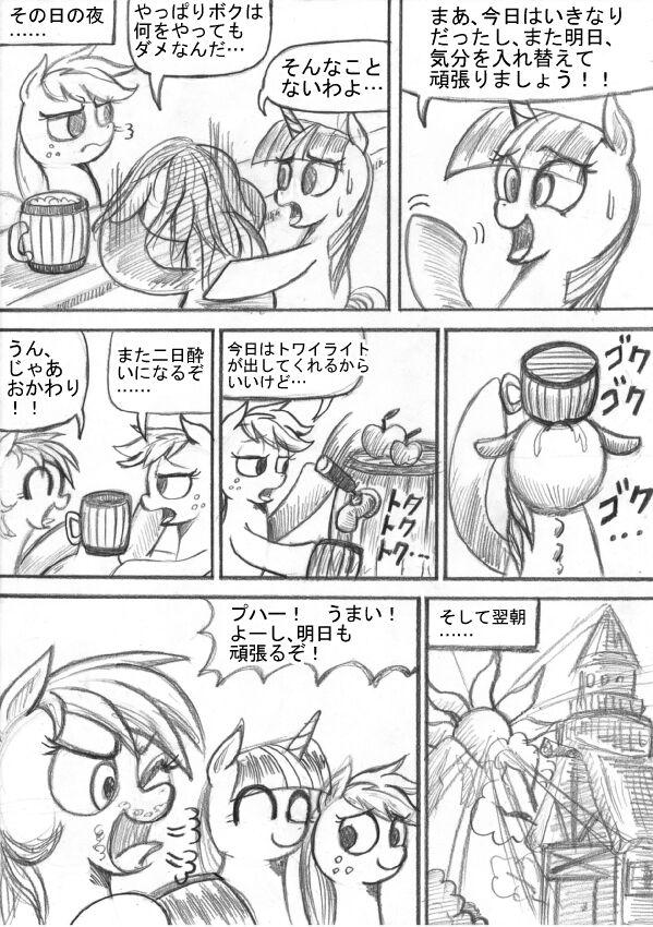[Sunagami Kiriko] My Little Pony ~~ Dokusai wa Mahou ~~ 55