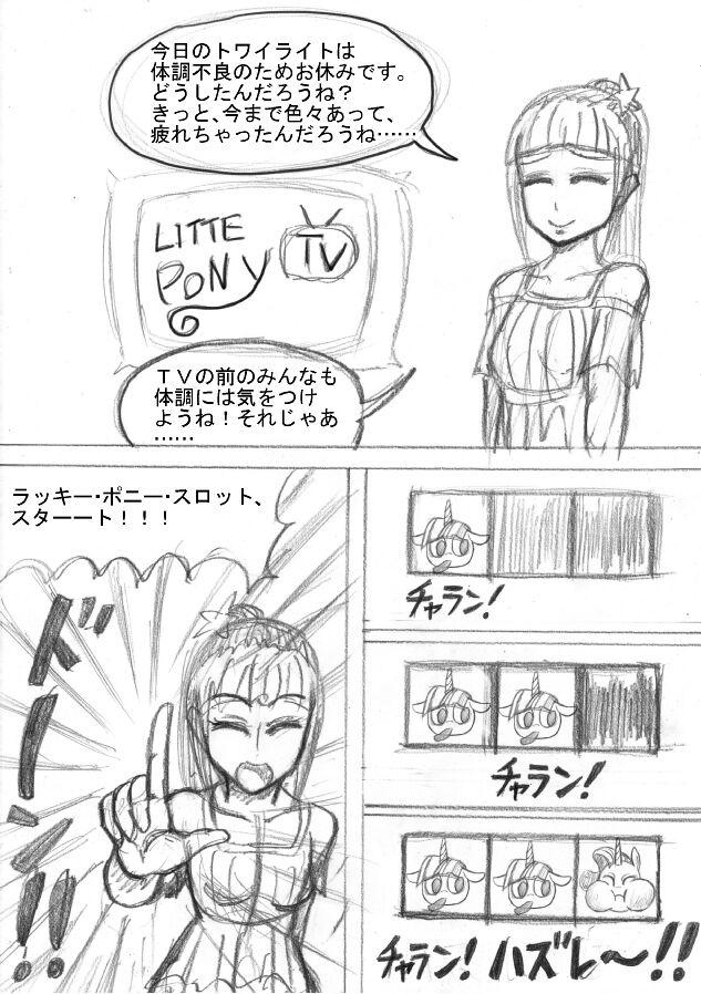 Porn [Sunagami Kiriko] My Little Pony ~~ Dokusai wa Mahou ~~ - My little pony friendship is magic Star - Page 6