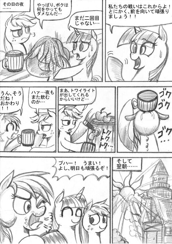 [Sunagami Kiriko] My Little Pony ~~ Dokusai wa Mahou ~~ 61