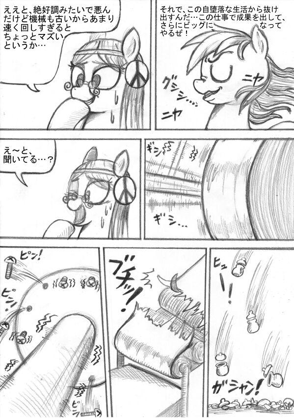 [Sunagami Kiriko] My Little Pony ~~ Dokusai wa Mahou ~~ 65