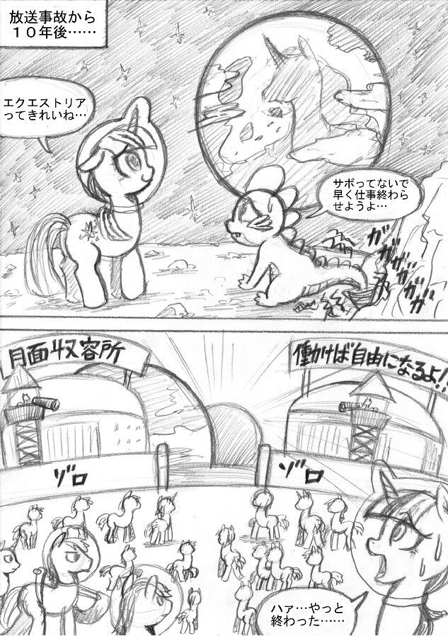 Porn [Sunagami Kiriko] My Little Pony ~~ Dokusai wa Mahou ~~ - My little pony friendship is magic Star - Page 7