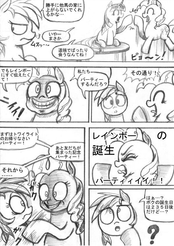 [Sunagami Kiriko] My Little Pony ~~ Dokusai wa Mahou ~~ 76