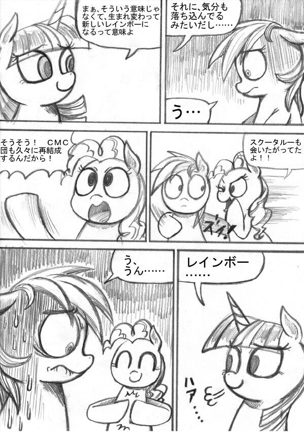 [Sunagami Kiriko] My Little Pony ~~ Dokusai wa Mahou ~~ 77