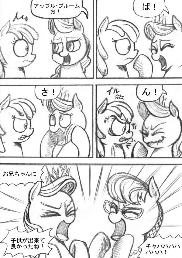 [Sunagami Kiriko] My Little Pony ~~ Dokusai wa Mahou ~~ 82
