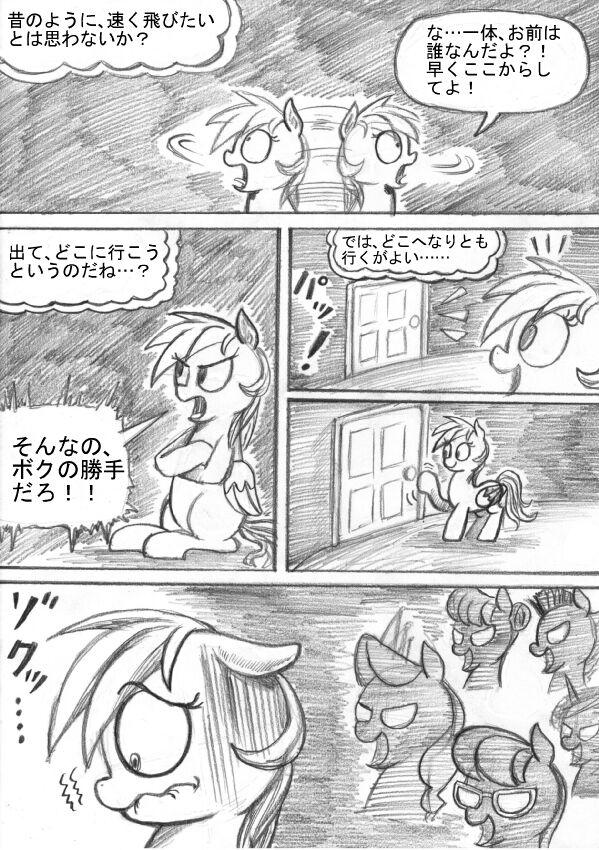 [Sunagami Kiriko] My Little Pony ~~ Dokusai wa Mahou ~~ 96