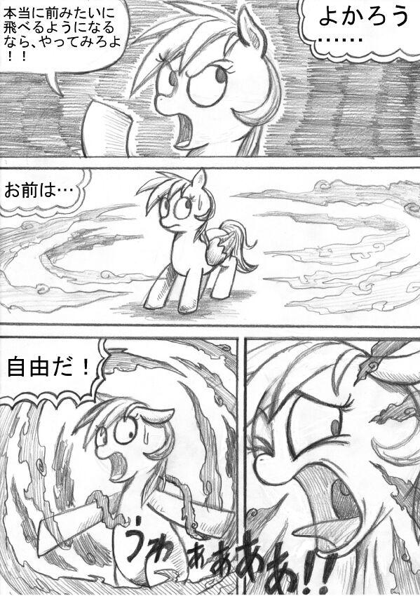 [Sunagami Kiriko] My Little Pony ~~ Dokusai wa Mahou ~~ 98