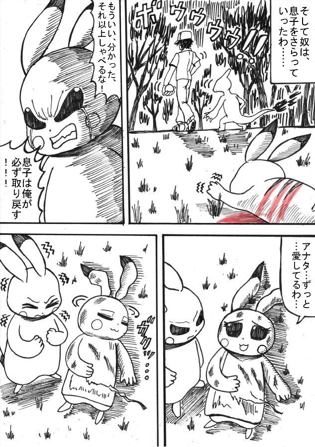 Boyfriend Pokémon Go to Hell! - Pokemon | pocket monsters Chat - Page 12