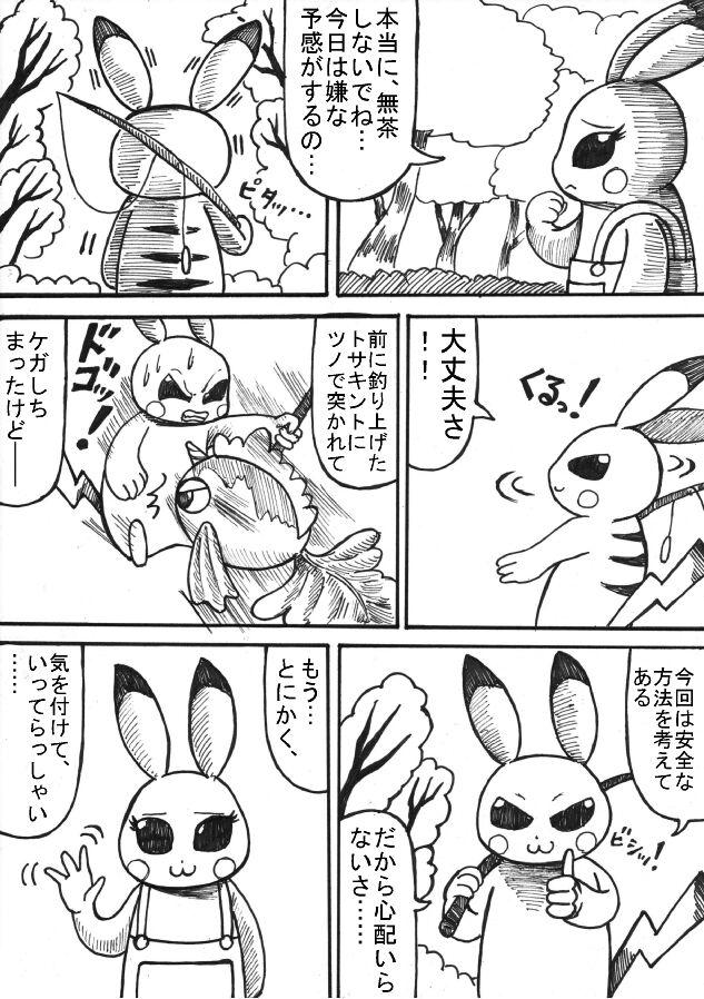 Hotwife Pokémon Go to Hell! - Pokemon | pocket monsters 18yo - Page 2