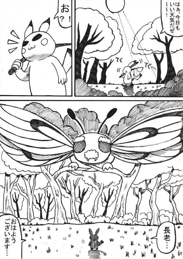 Grandma Pokémon Go to Hell! - Pokemon | pocket monsters Hardfuck - Page 3
