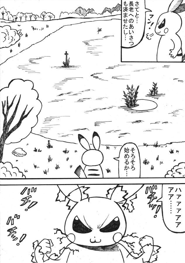 Boyfriend Pokémon Go to Hell! - Pokemon | pocket monsters Chat - Page 4