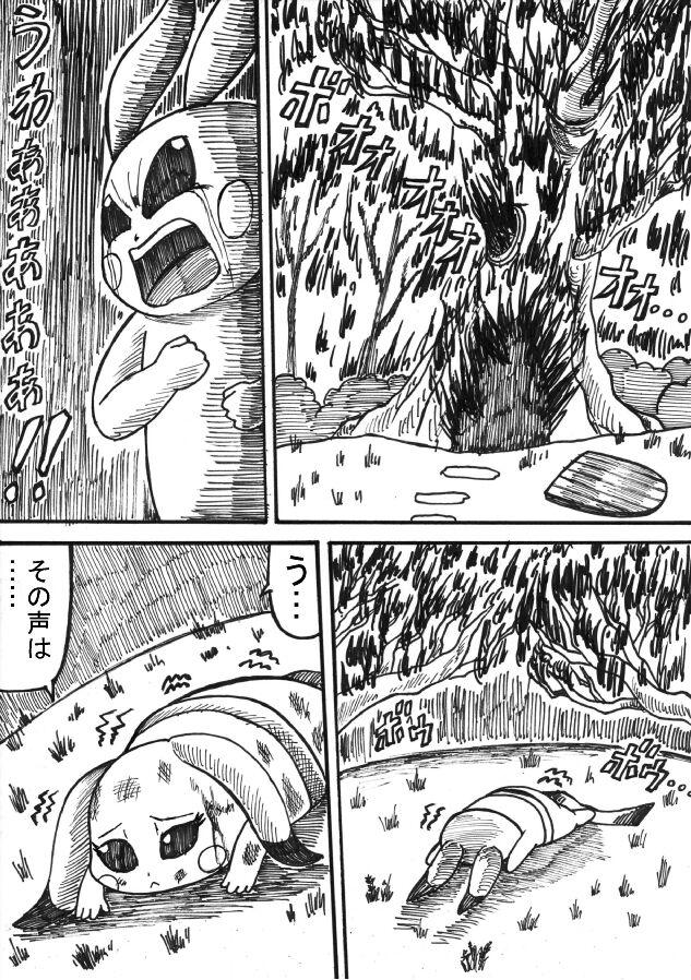 Grandma Pokémon Go to Hell! - Pokemon | pocket monsters Hardfuck - Page 8
