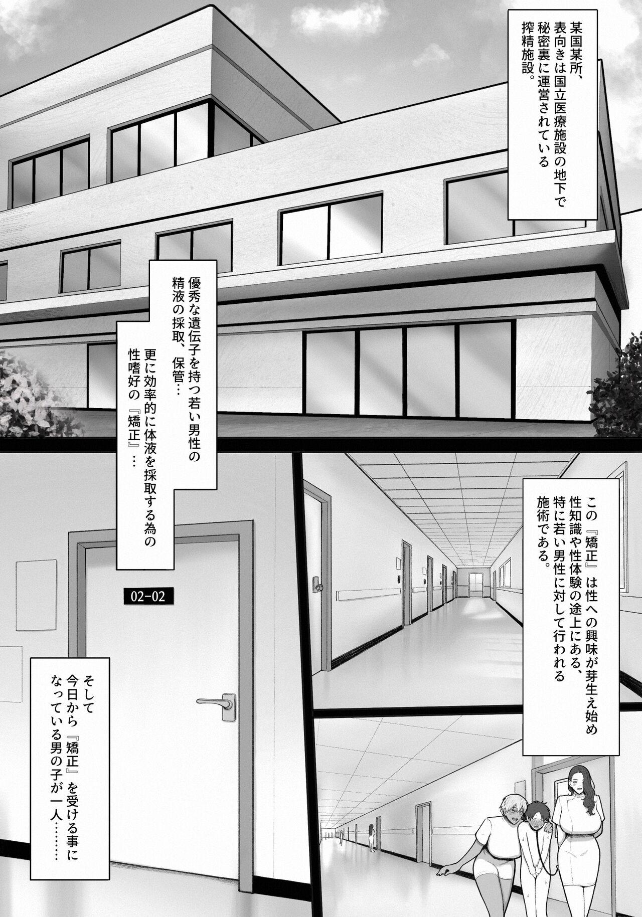 Suruba Sakusei Tantou Onee-san - Original Bunda - Page 2