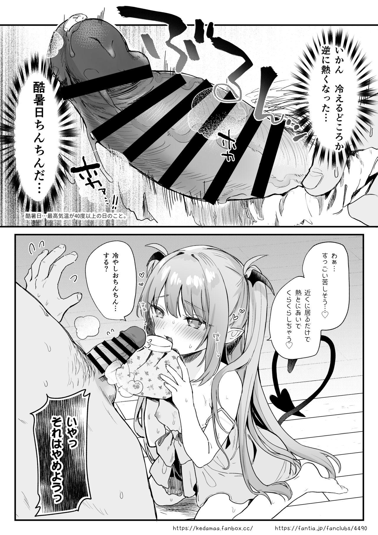 Air Con Kowareta Hi Rurumu-san to Asedaku Sex suru Manga 7