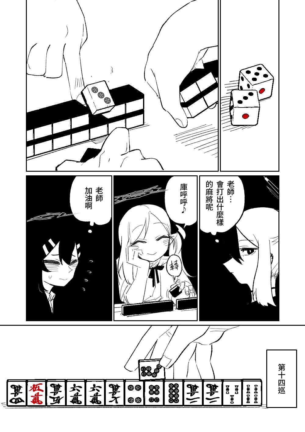 Sharing 便利屋68脫衣麻將 壹～三回戰～ - Blue archive Hairy - Page 10