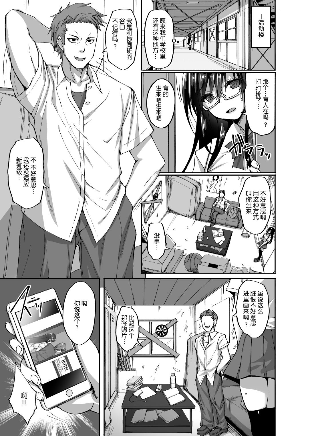 Netorare Kouhai Kanojo - underclass girlfriends NTR Story - Page 16