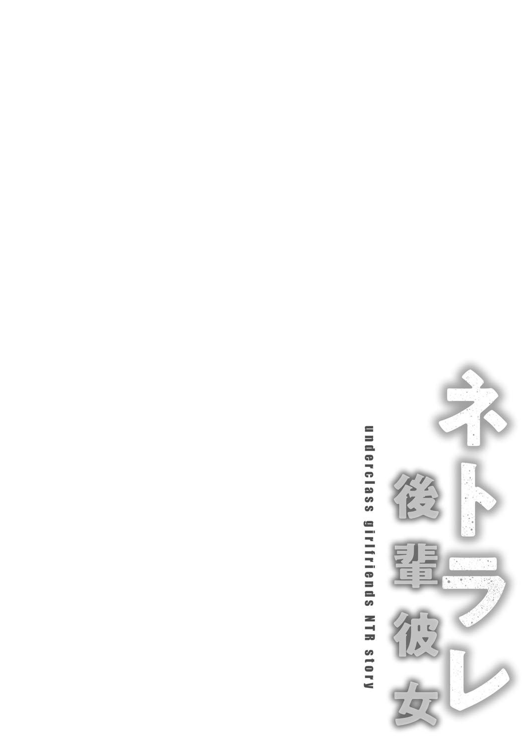 Netorare Kouhai Kanojo - underclass girlfriends NTR Story - Page 5