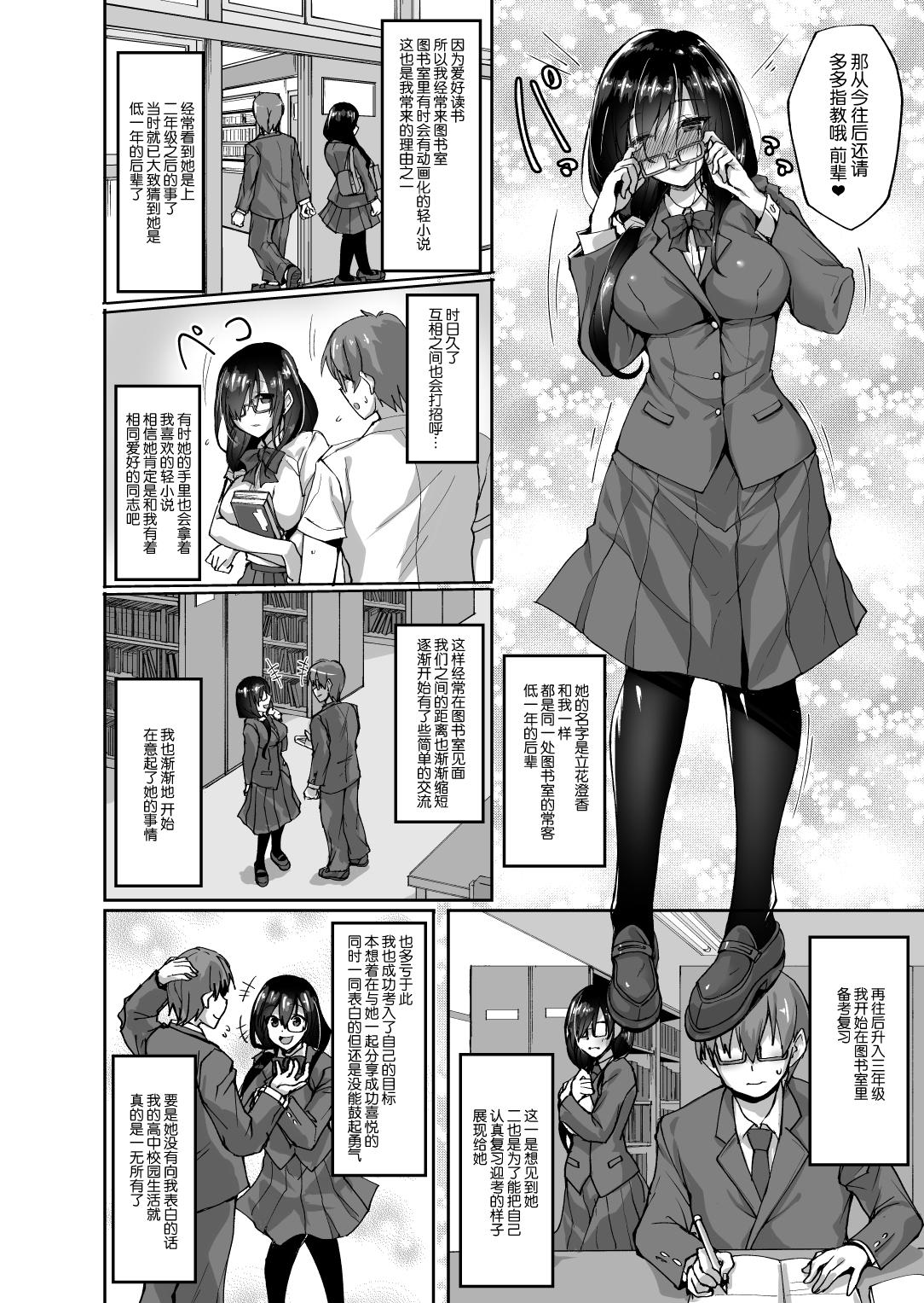 Big Black Cock Netorare Kouhai Kanojo - underclass girlfriends NTR Story Mature - Page 9