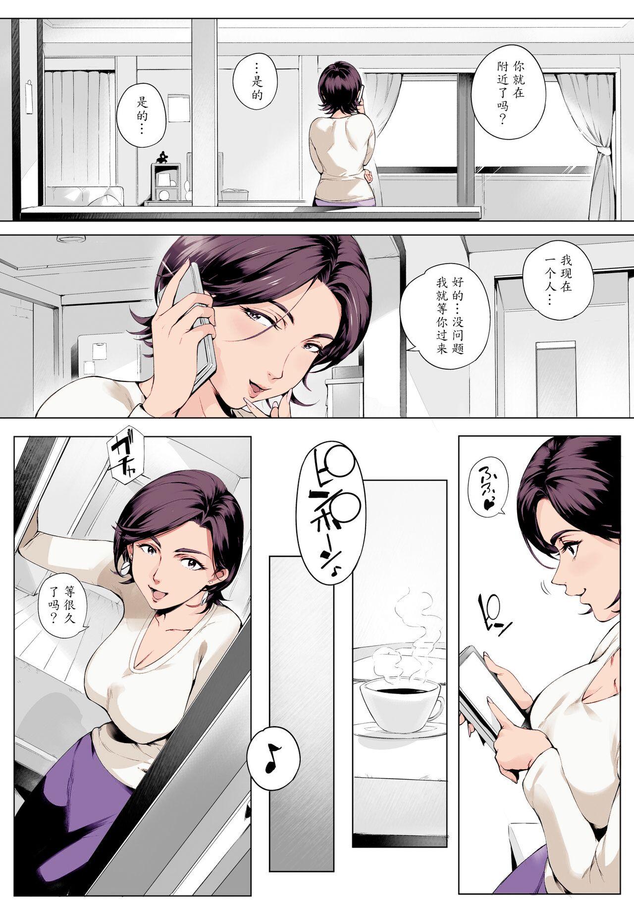 Porn Pussy Cheating Wife Honoka - Original Nurugel - Page 5