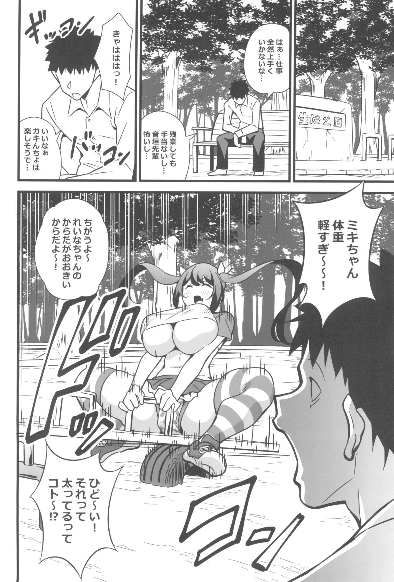 Ride Otona datte Mesugaki ni Naritai mon!! - Original Concha - Page 4